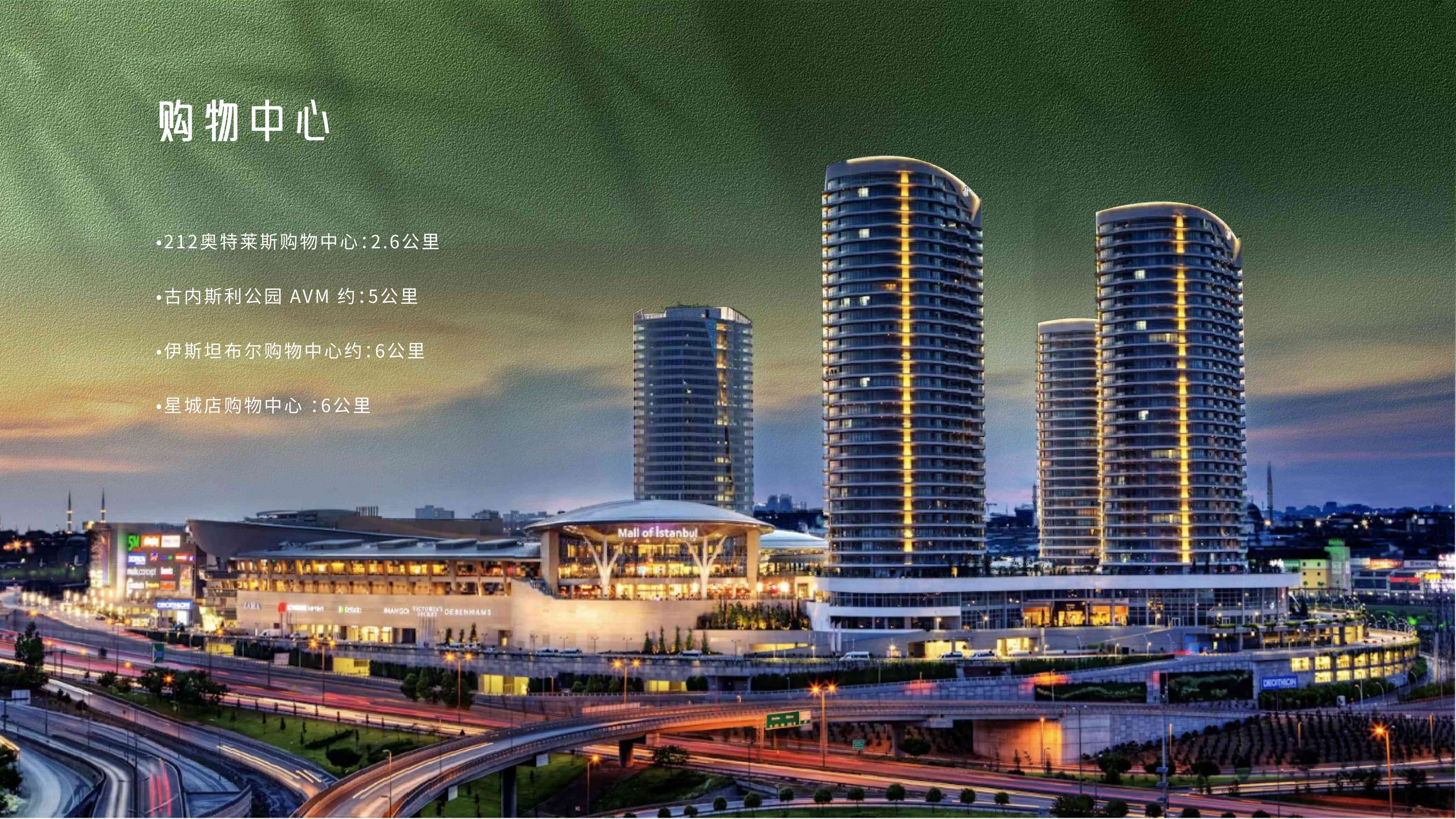 赛薇花园二期2+1与3+1户型，土耳其移民家庭如何根据成员结构选择？