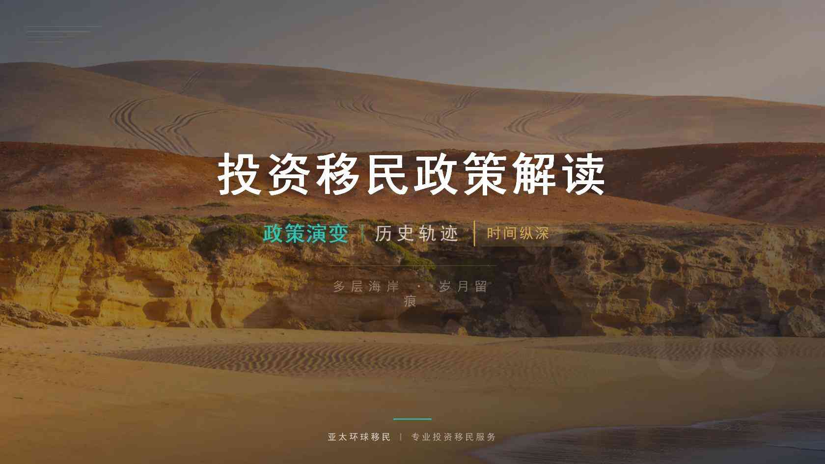 毛里求斯房产投资居留投资方式、申请条件与流程完整说明（2026最新版）｜亚太环球一文看懂