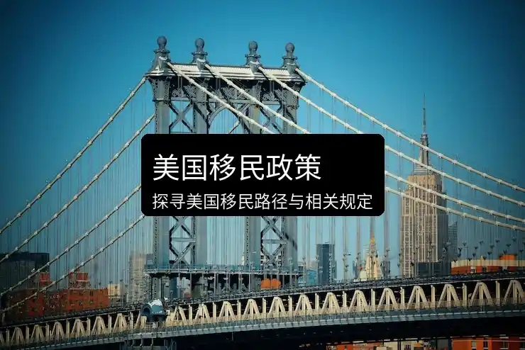 美国