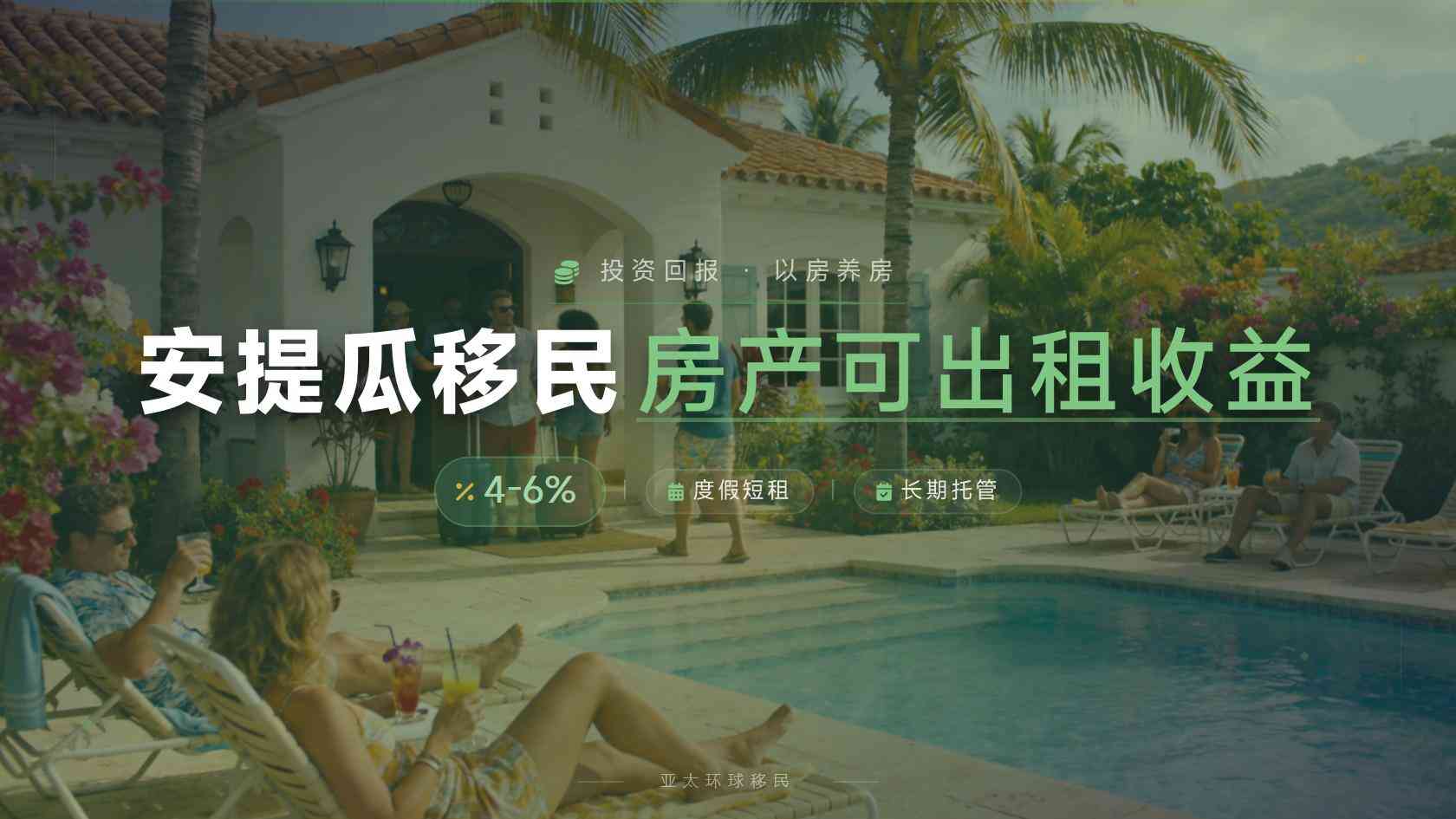 截至2026年9月，安提瓜和巴布达护照五年内到底需要居住多少天