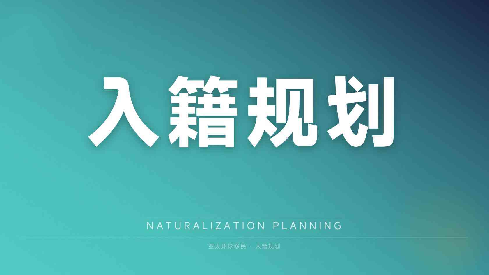 安提瓜移民