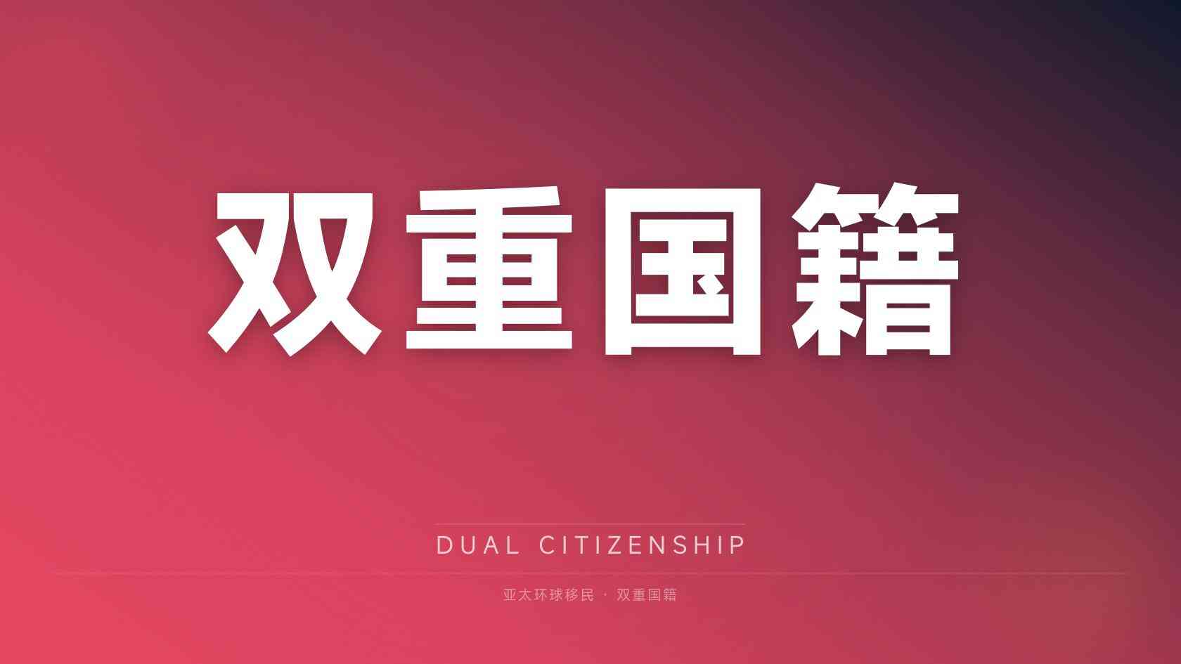塞浦路斯居留税务居民怎么判断，会不会被骗？怎么防