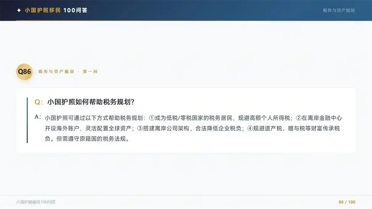 移民