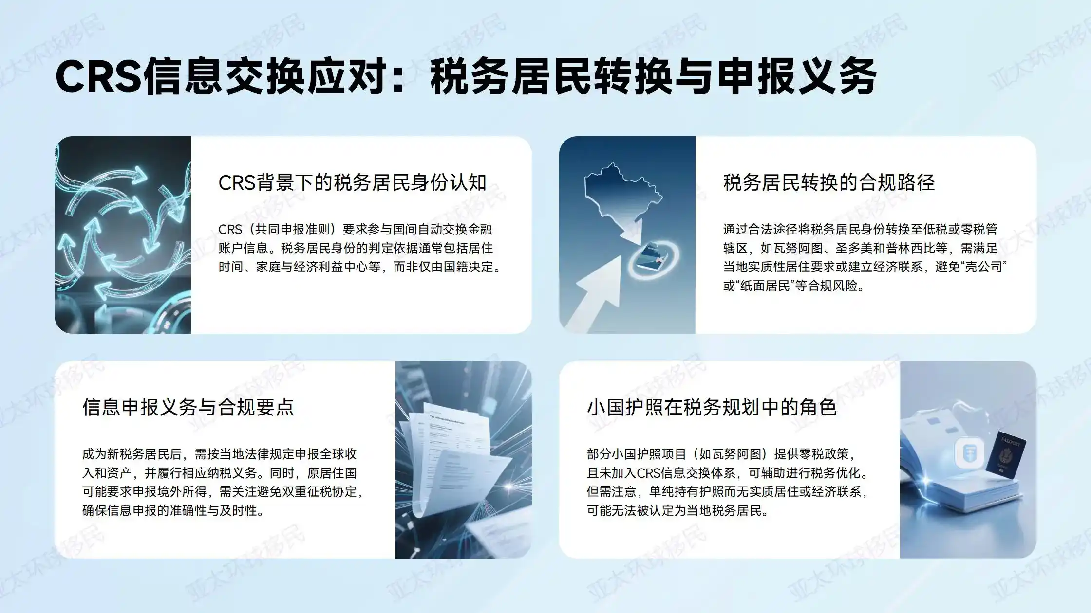 法国非盈利移民政策，如何选择不需要投资的方式实现欧洲生活？