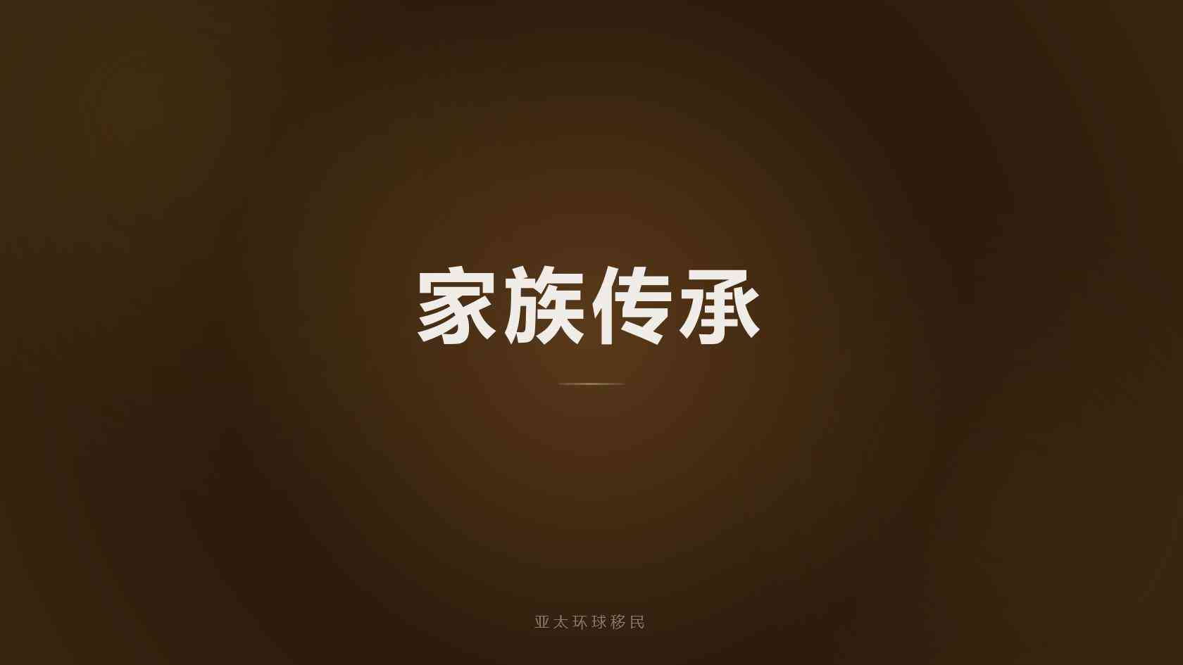 墨西哥存款退休收入移民全部花费明细一览完整版（2026最新版）｜亚太环球专业解读