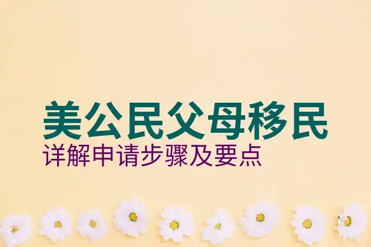上海美国签证，如何在上海申请美国签证？