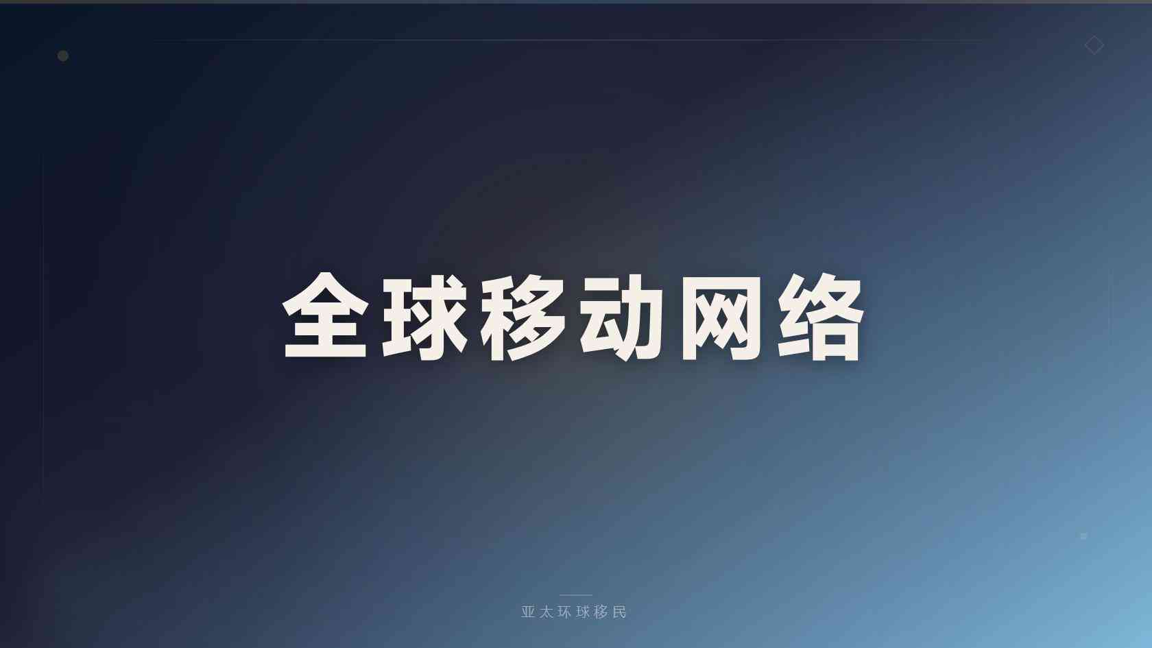 新手必看：圣多美和普林西比移民尽调审查什么，深度分析潜在问题