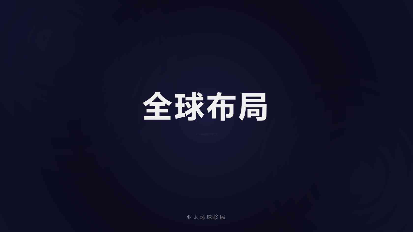 土耳其护照移民申请条件全面汇总完整版 2026最新版