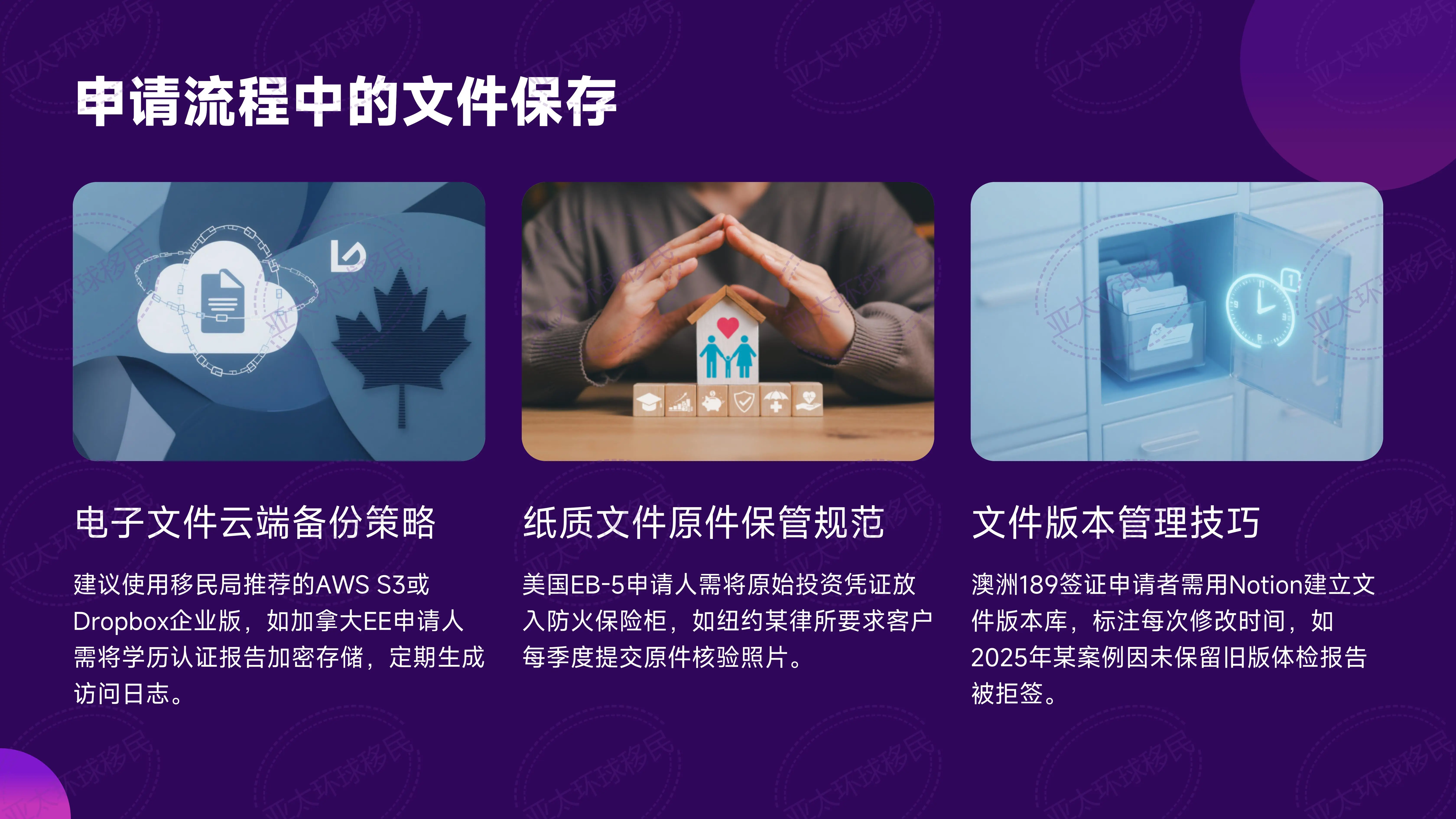 格林纳达移民避坑指南：这些“包过”承诺千万别信