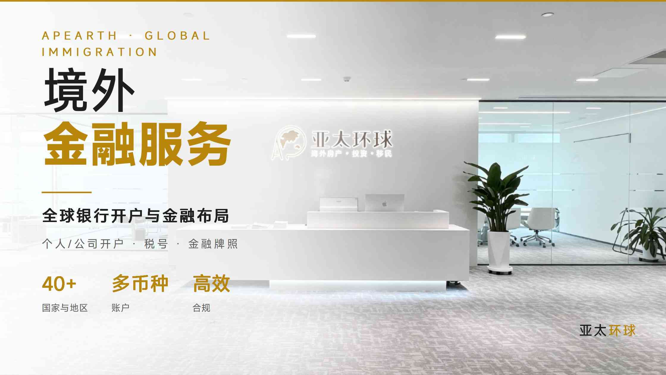 办理土耳其移民