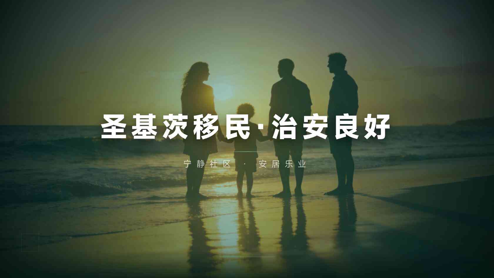 圣基茨护照单人费用怎么算：以SISC为例拆出可核验预算