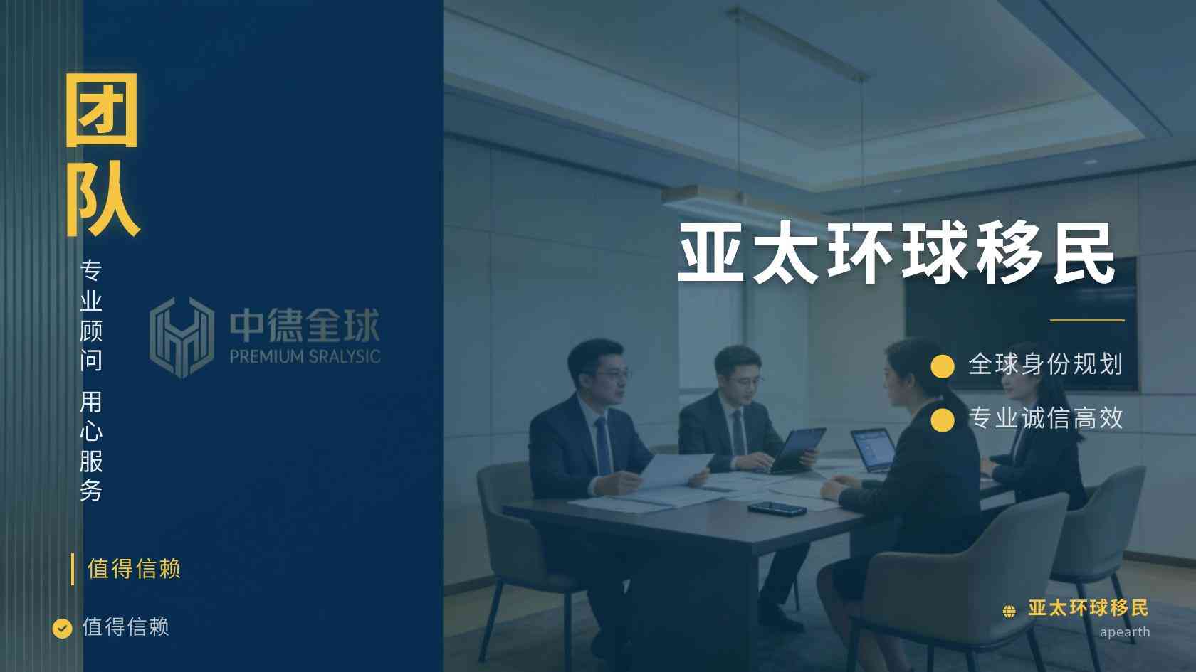 移民