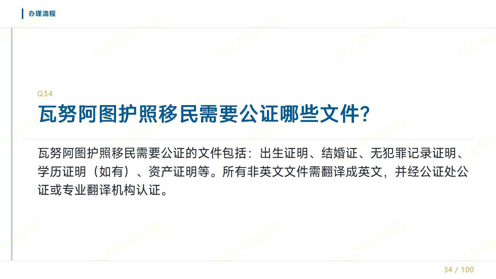 瓦努阿图护照费用多少钱，一笔笔算清楚