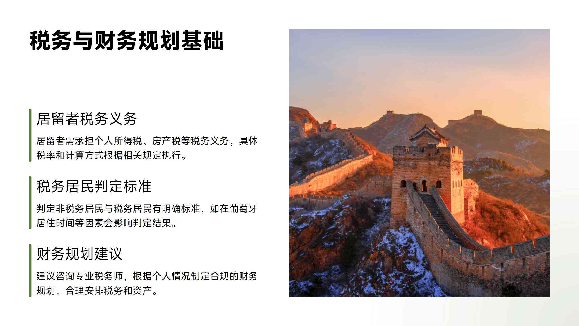 了解葡萄牙的全球免签权利与生活优势