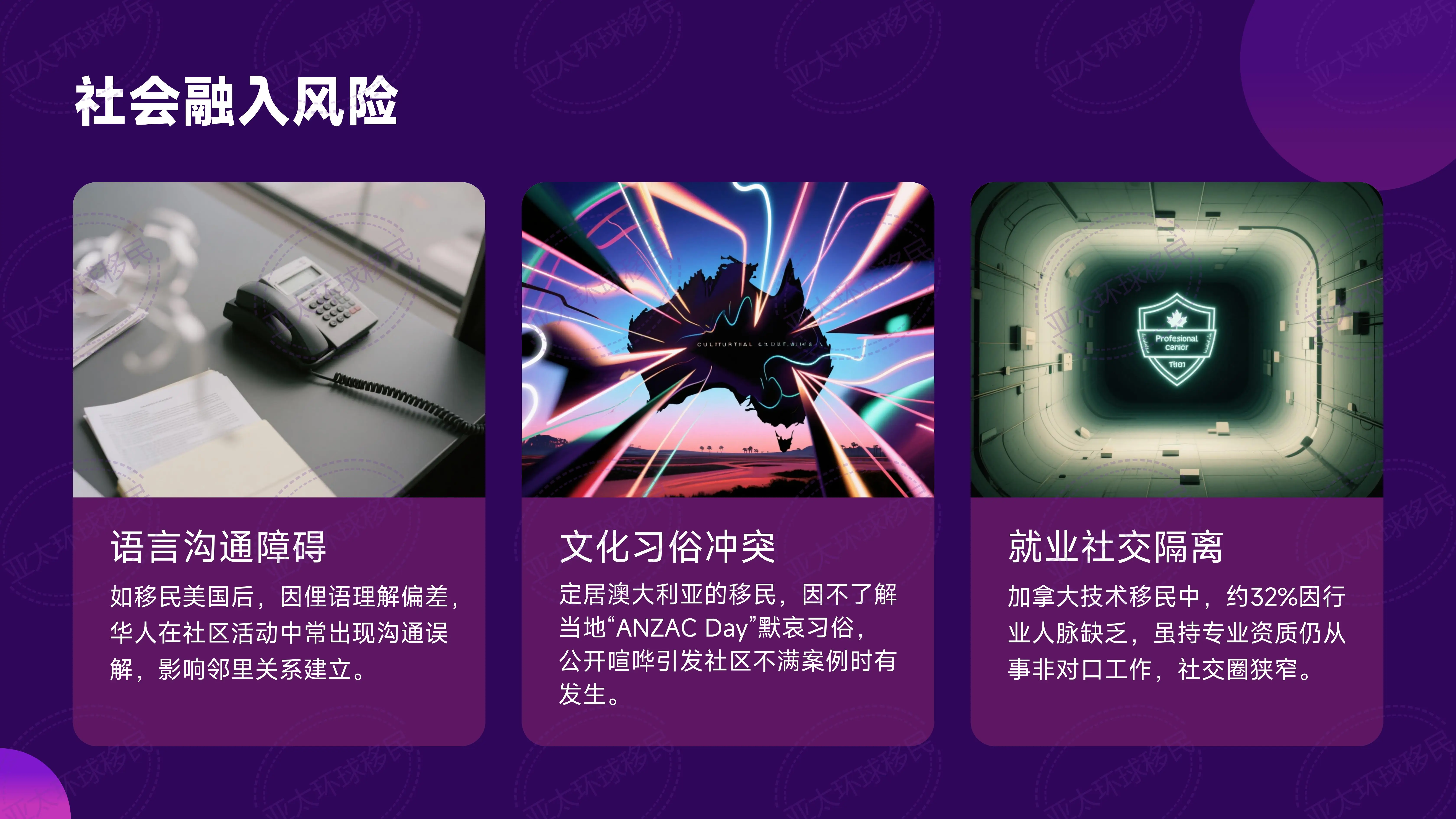 巴拿马移民骗局：警惕低价购房移民陷阱