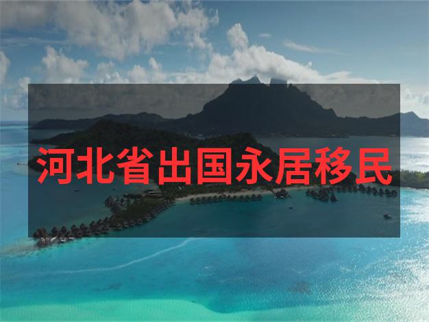 新西兰父母团聚移民最新政策