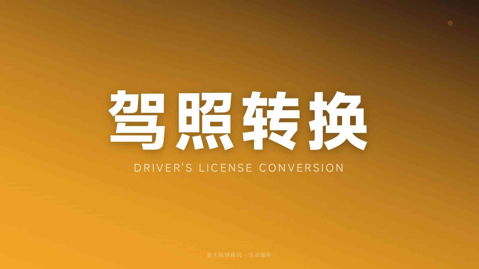 格林纳达移民