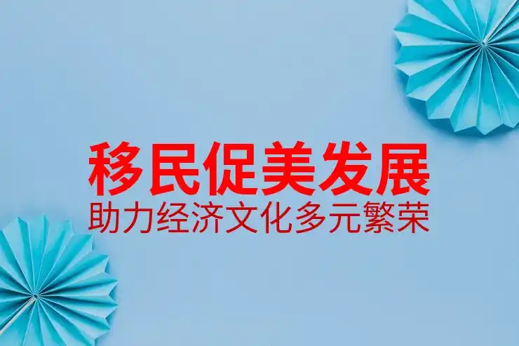 401K是什么？美国移民者如何利用401K计划？