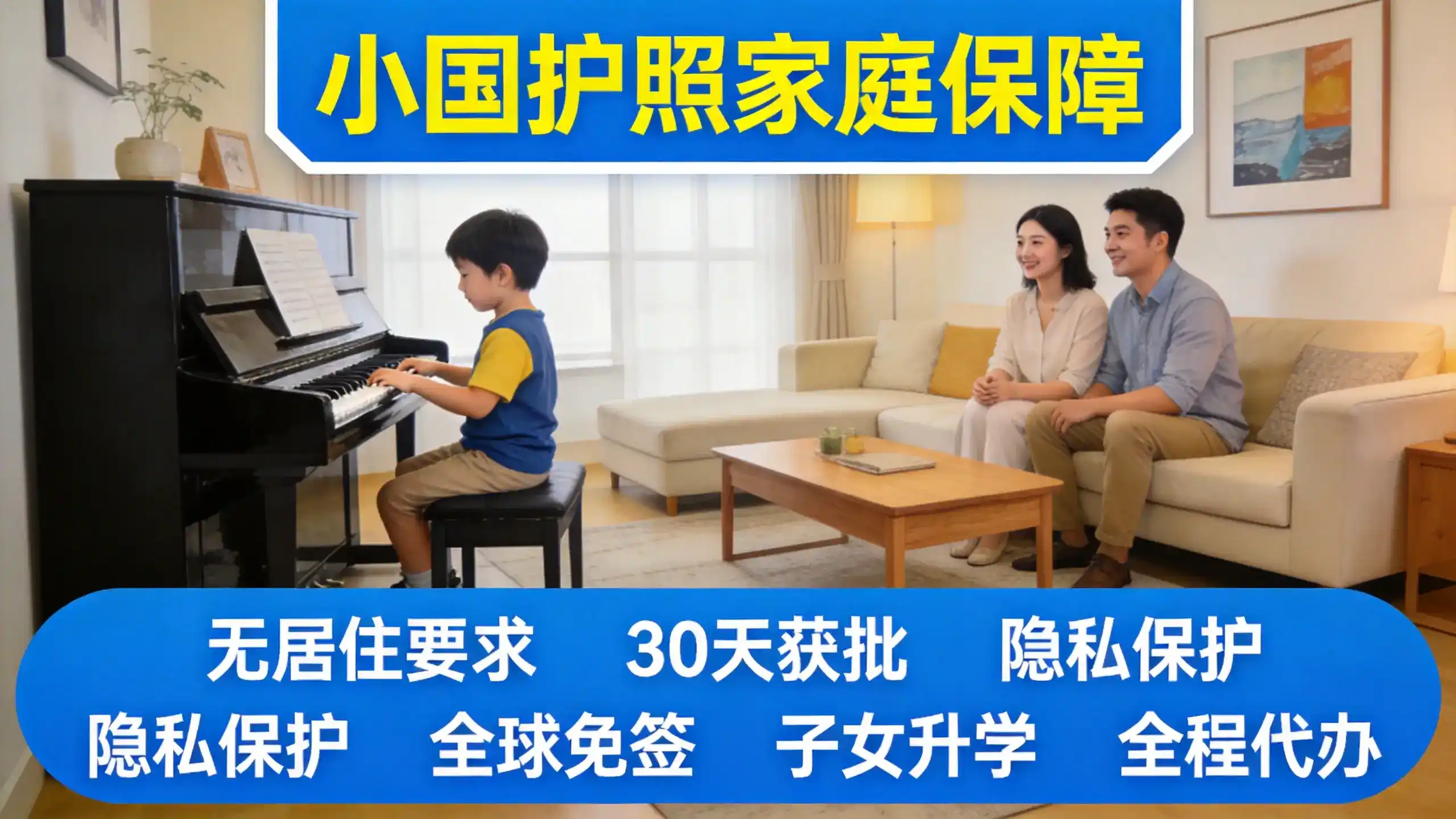 如何通过多米尼克移民享受无移民监的自由生活？无需登陆或面试的优势