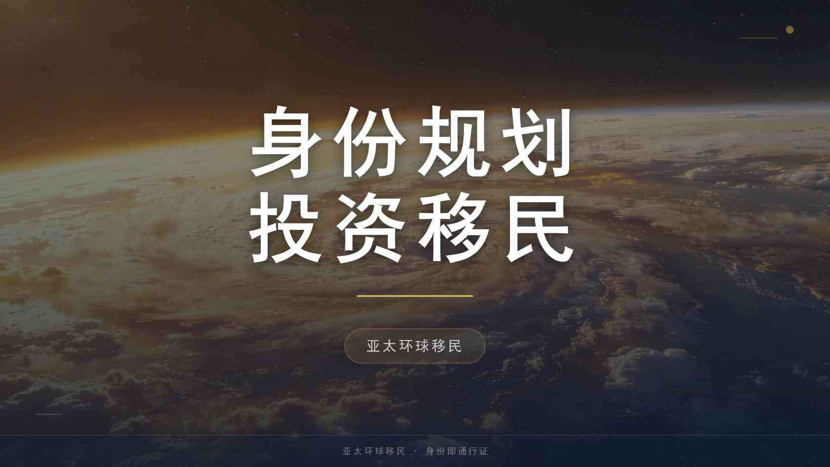 移民排期