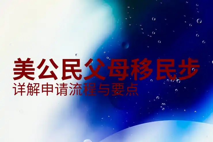 美国护照免签国家有多少2025年：免签国家一览