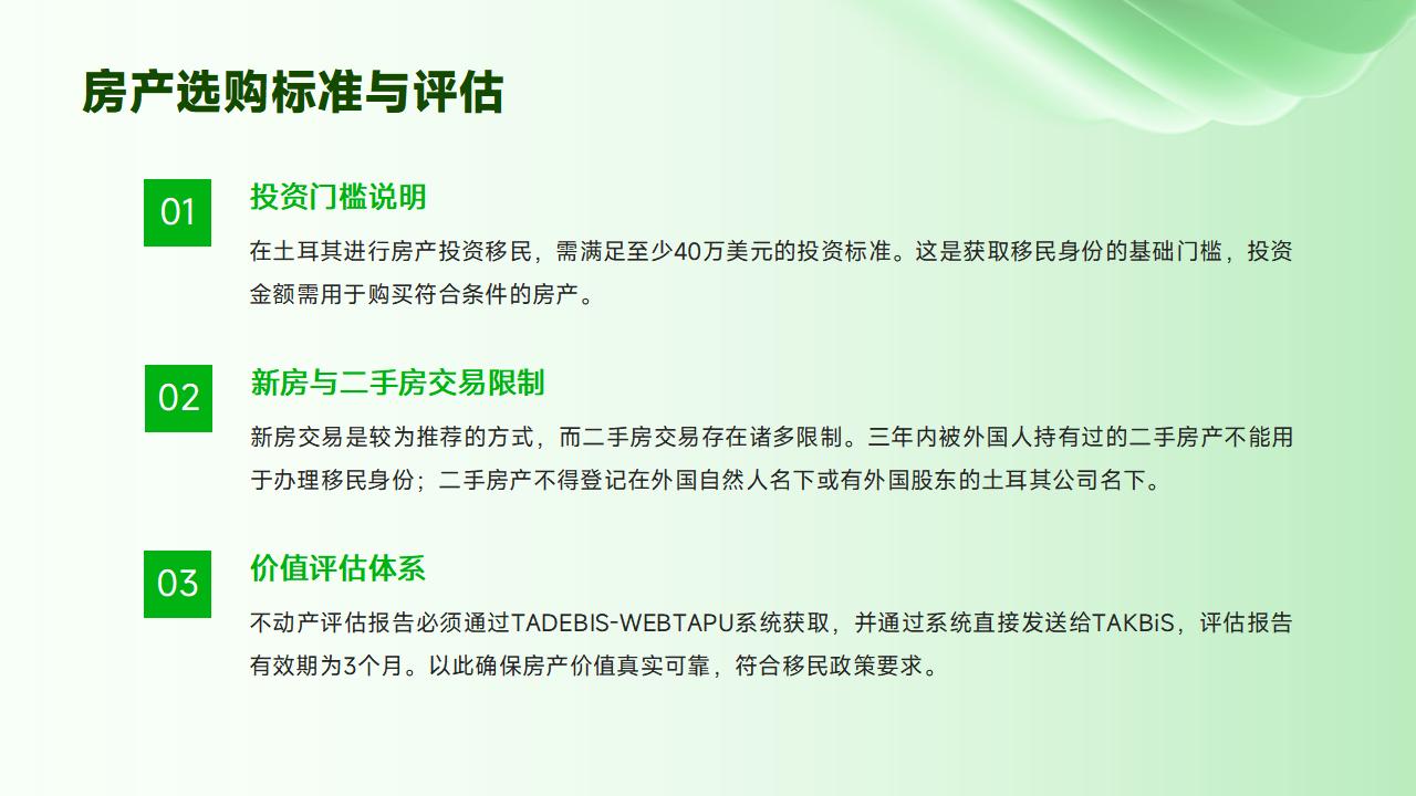 中土两国社会福利政策覆盖范围与差异对比研究