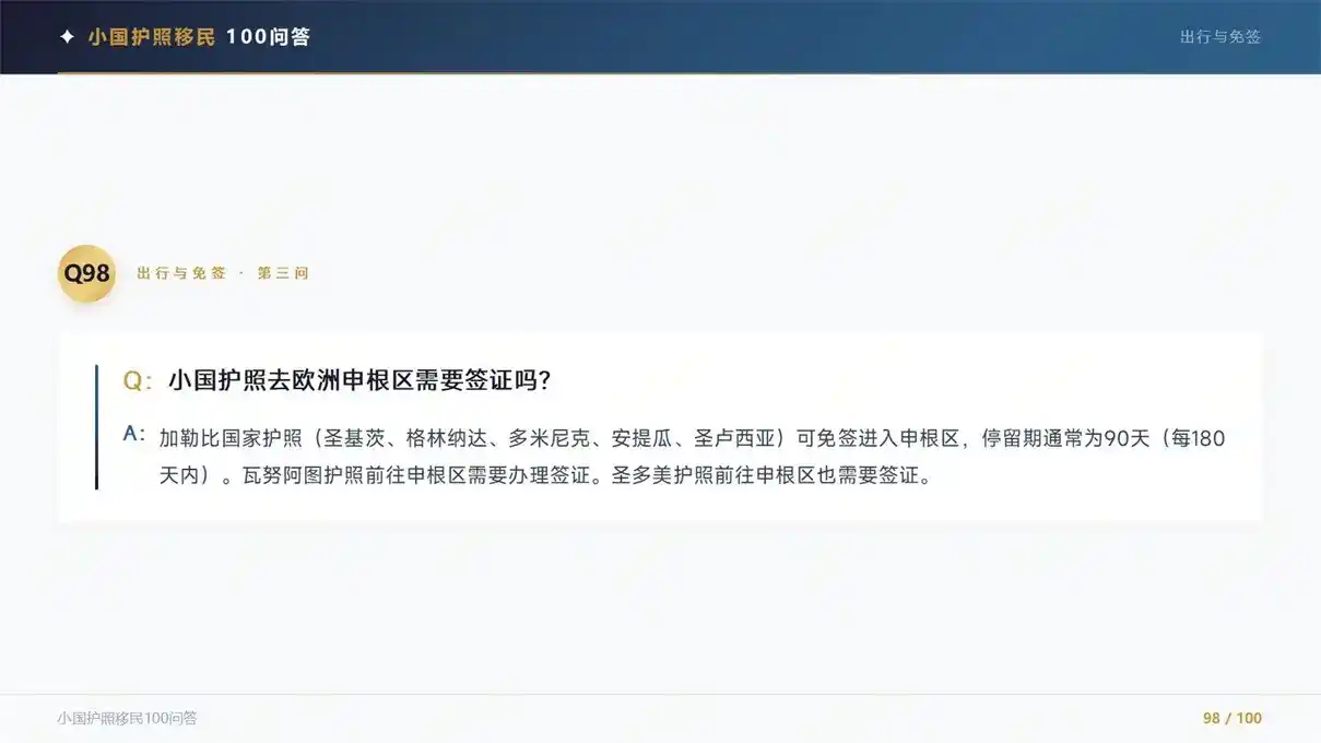 父母身份不同，孩子身份怎么判定？亚太环球移民科普新规