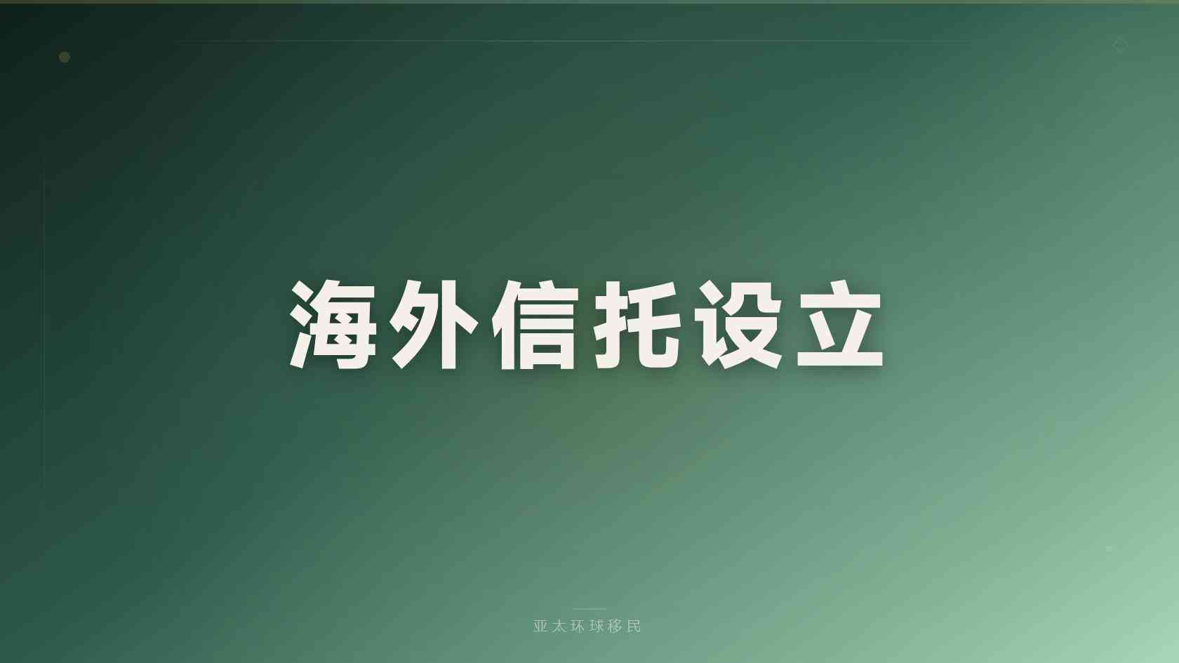 土耳其购房移民可以买多套吗关键看合计与交易资格
