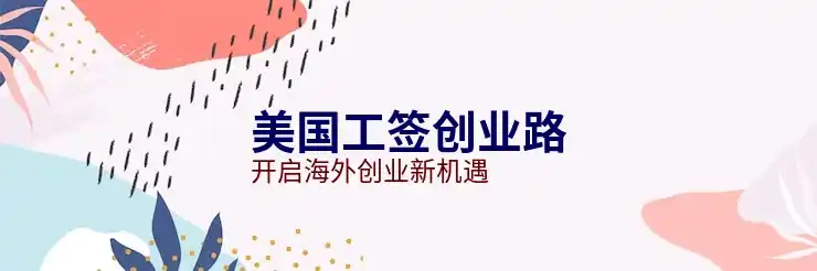 美国NIW，申请期间可以离境美国吗？