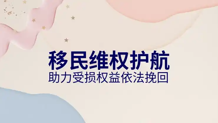 出国留学移民：如何将留学转为移民机会