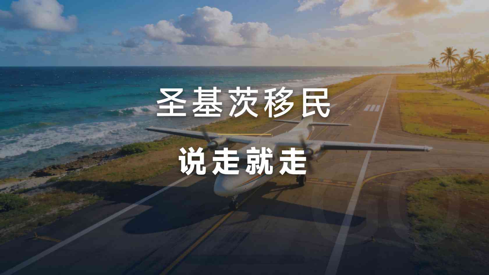 圣基茨护照付款安全吗：用账户、节点、凭证和二次确认建立控制