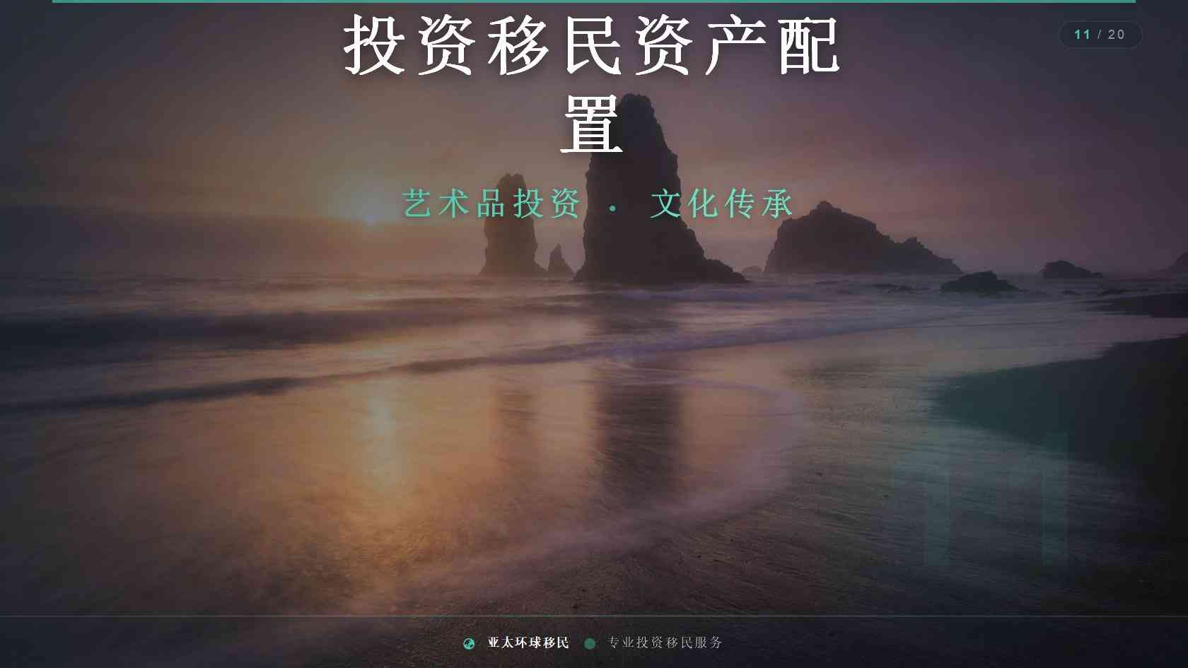 出国移民材料