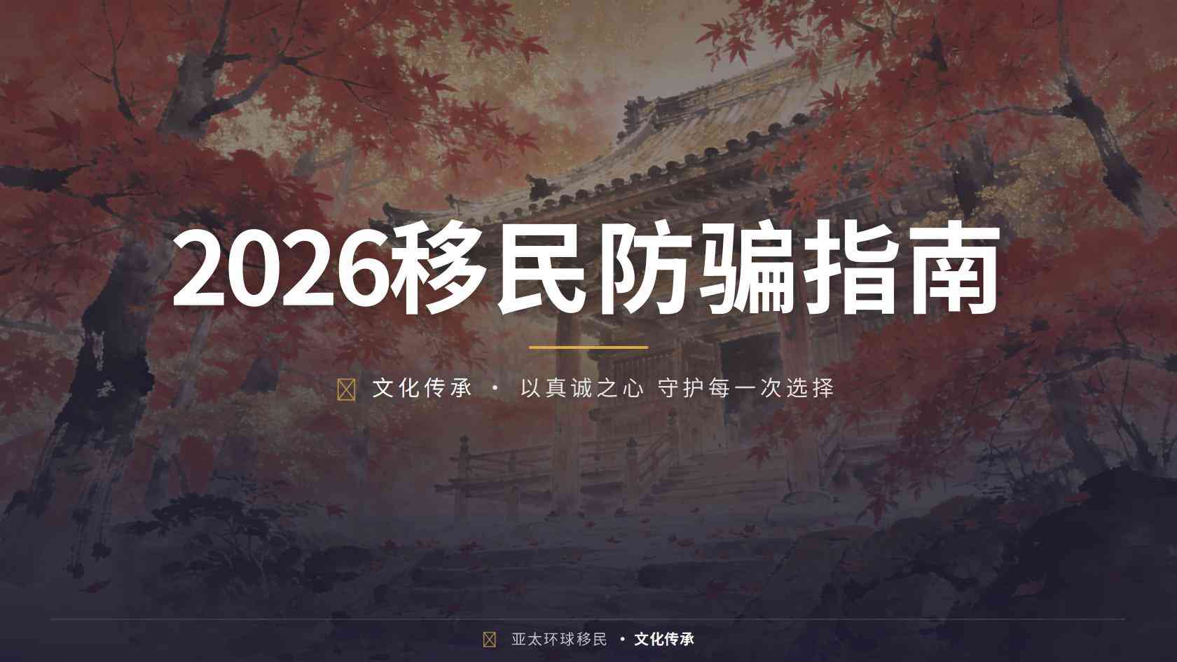 新西兰绿卡