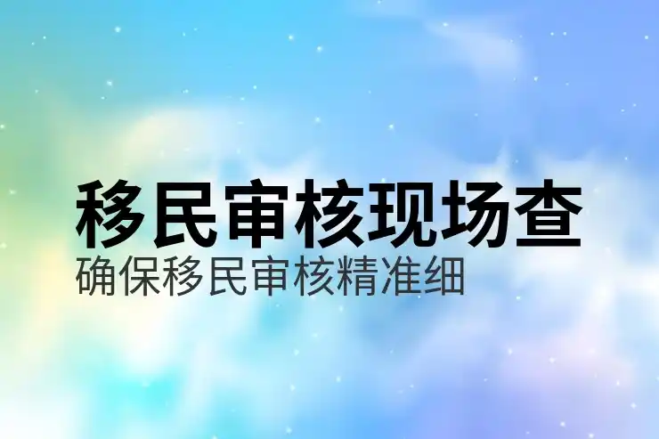 圣卢西亚移民的弊端与风险