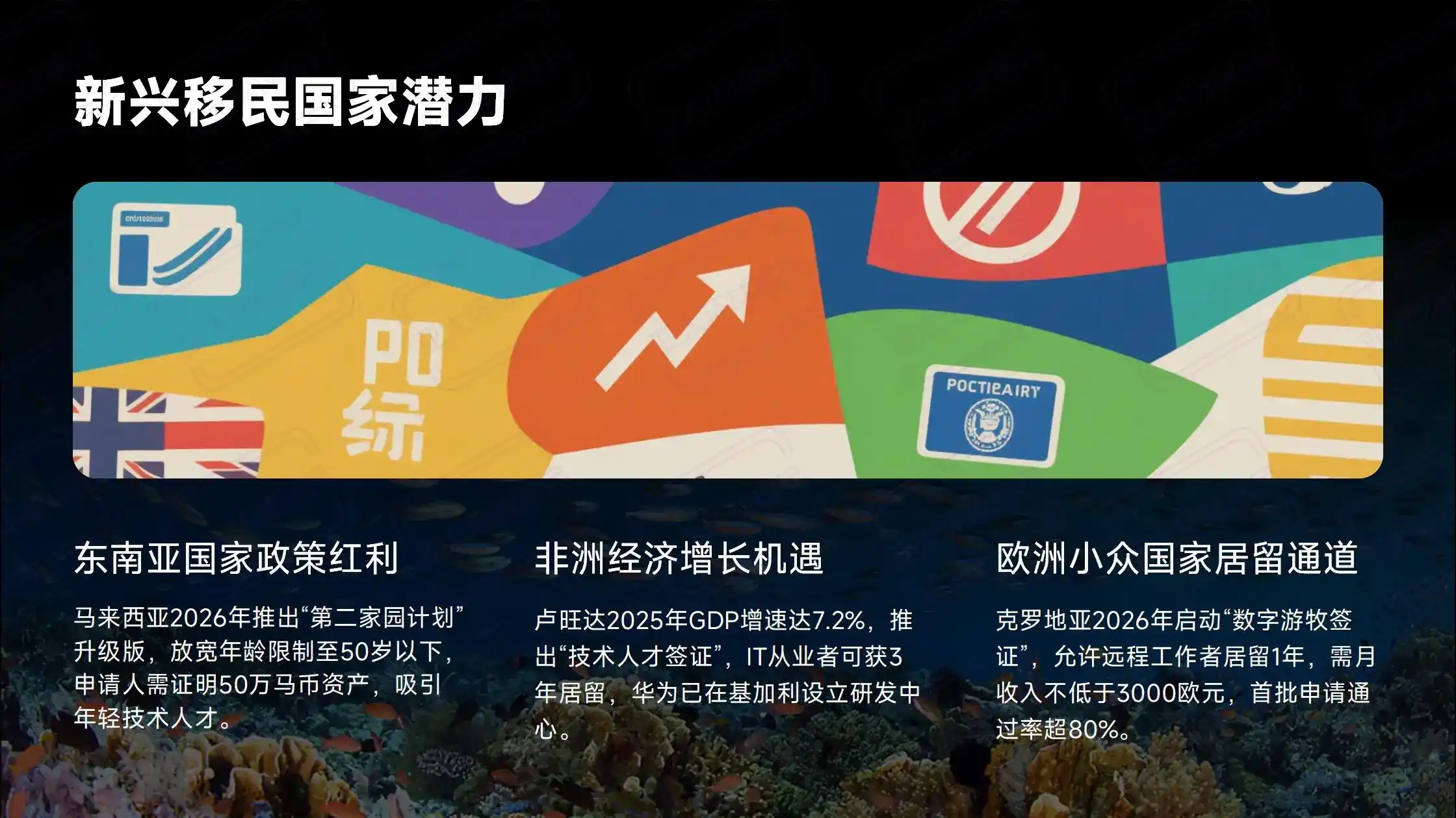 保加利亚房地产投资移民：31.2万欧拿临时居留，10年才能永居
