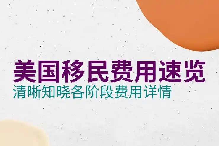 中国移民政策对海外华人的规定