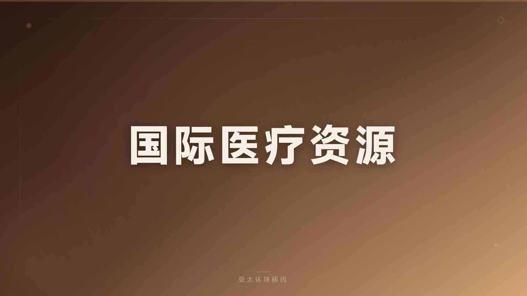 埃及移民一家三口费用，父母能一起申请吗