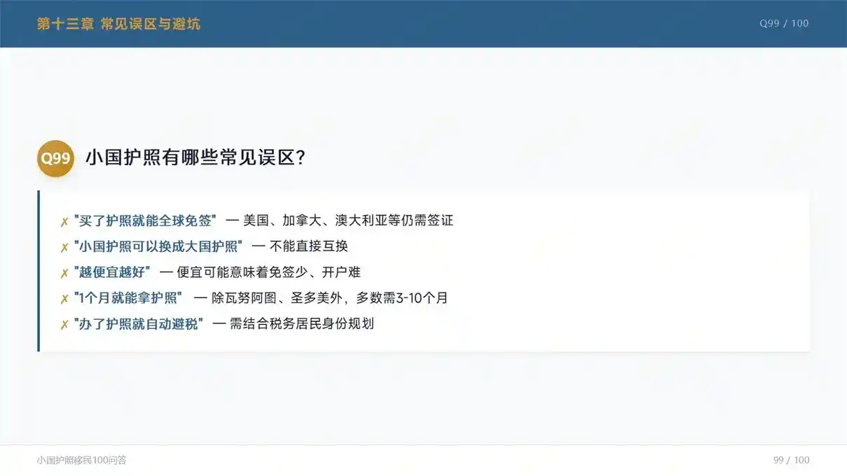 同样是欧盟身份，匈牙利和马耳他，成本居然差了3倍？
