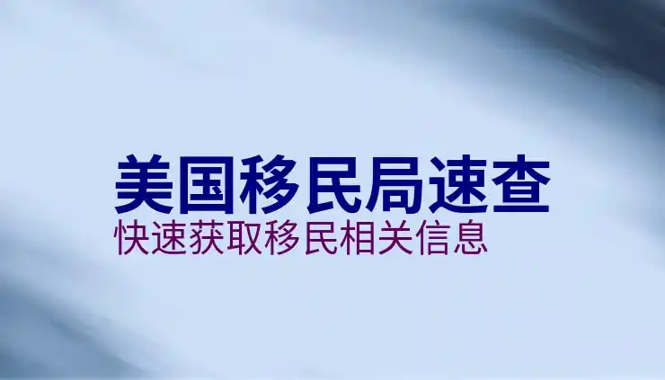 美国