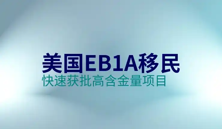 新西兰移民