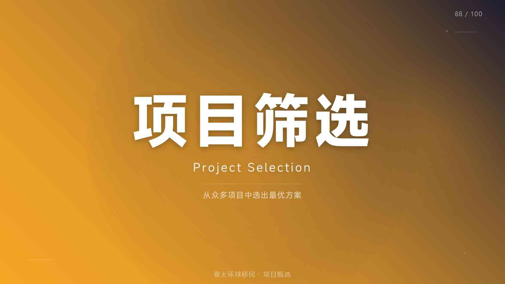 澳大利亚投资与商业身份对企业主有什么用，办之前先看这篇