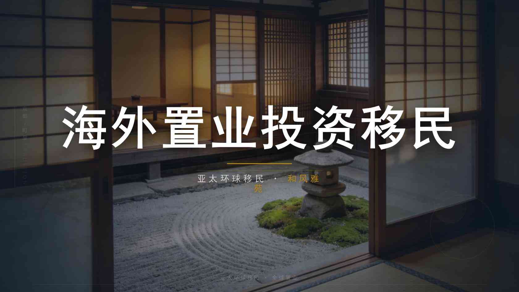 亲属移民成本怎么拆分？一次性支出与长期成本逐项看