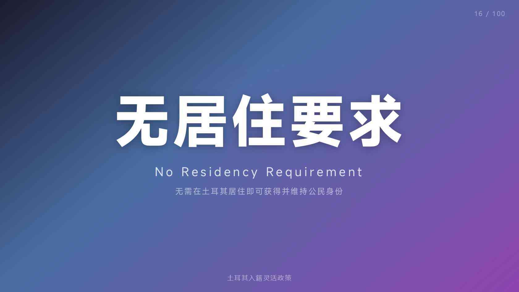 土耳其护照