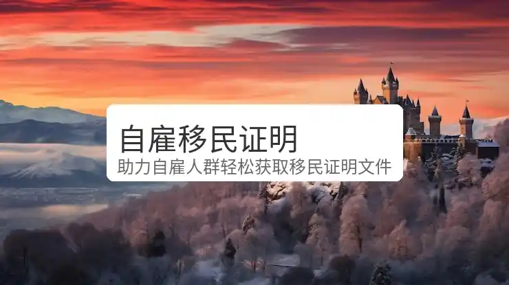 挪威移民局官网