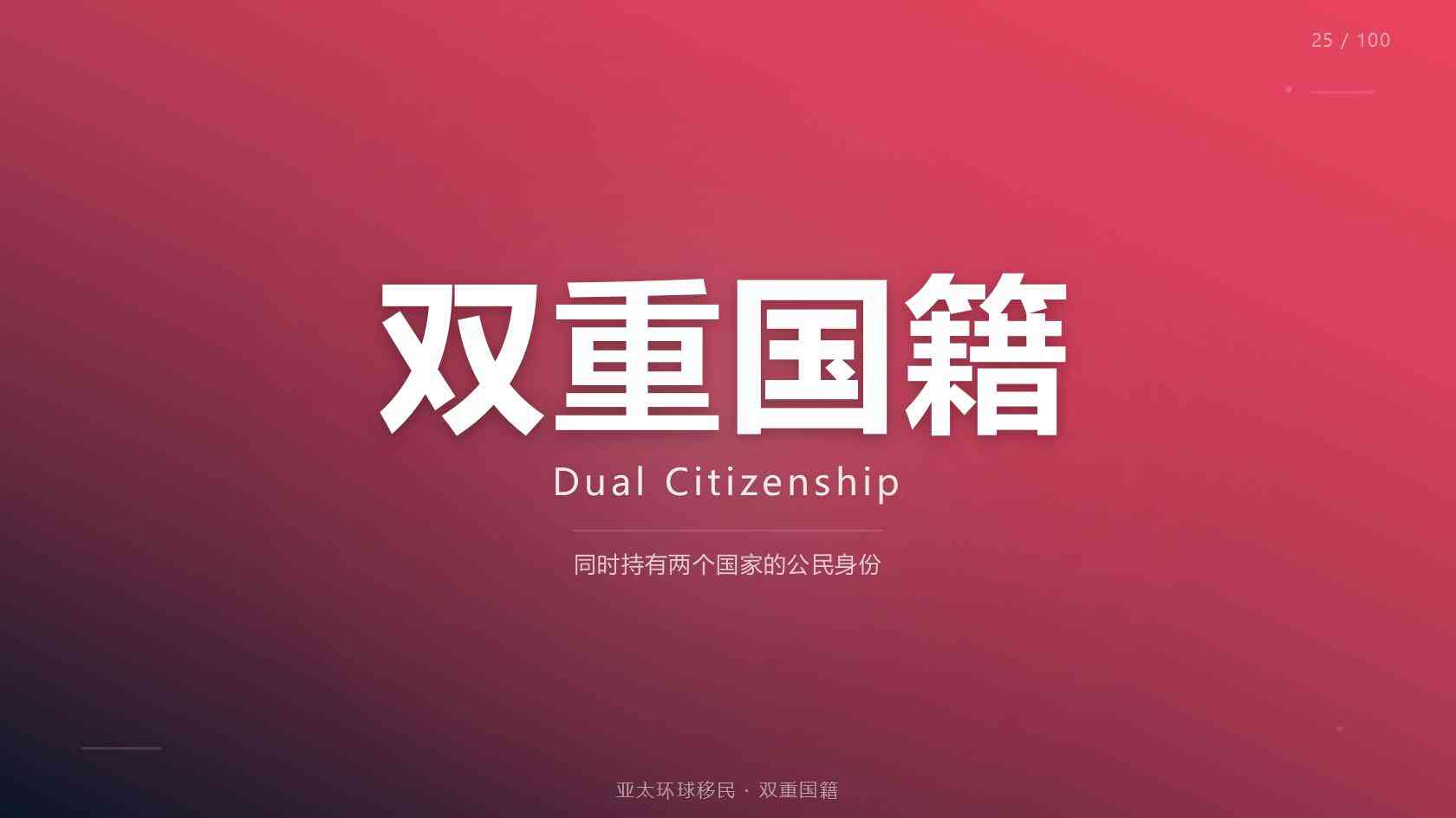 葡萄牙移民选基金还是捐赠？资金门槛、办理时效、居住要求对比（2026核验版）