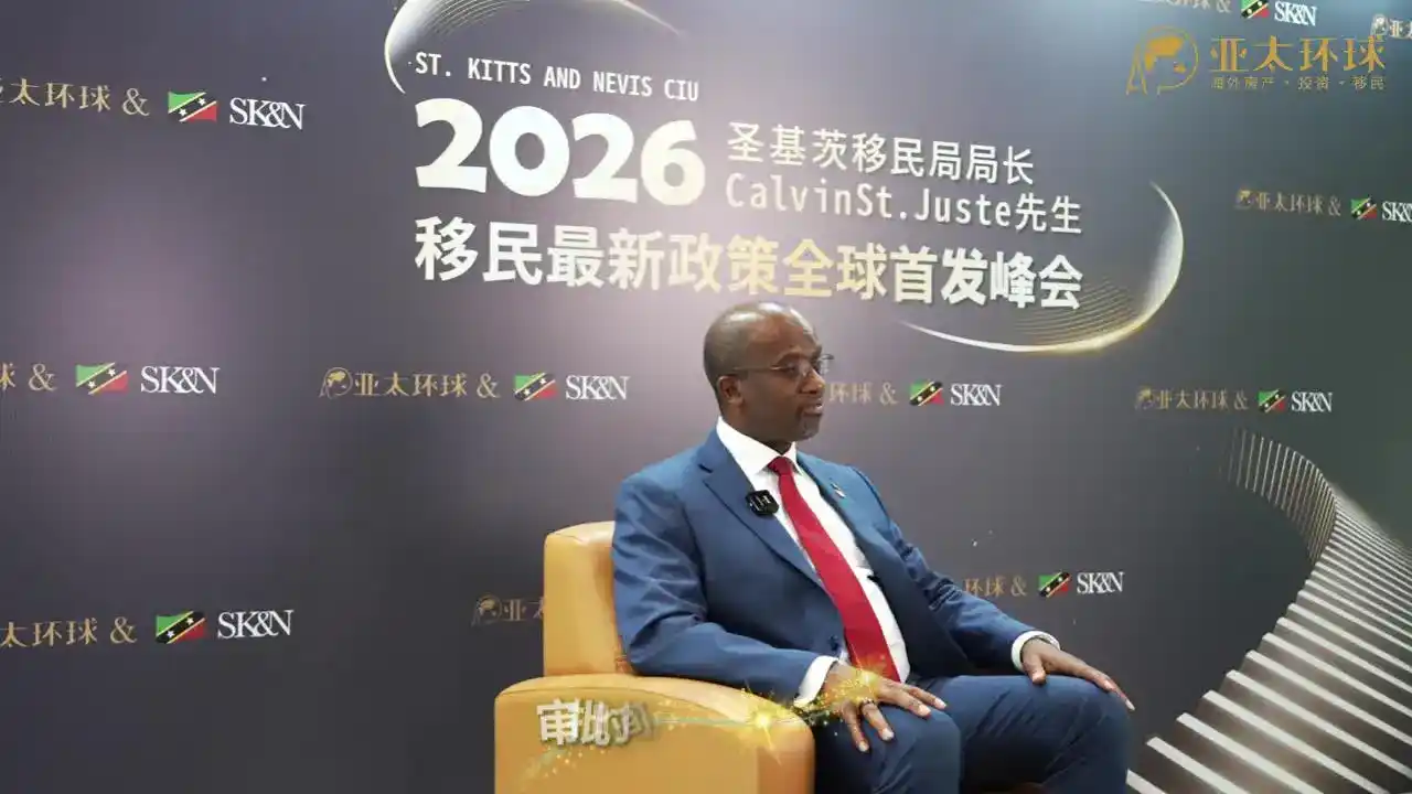 2026圣基茨移民政策最新解读