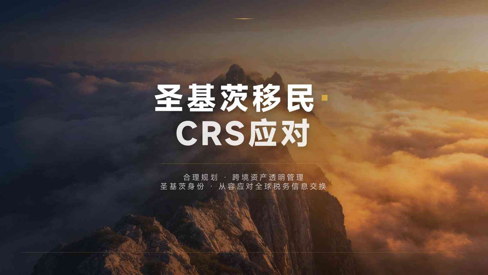 圣基茨