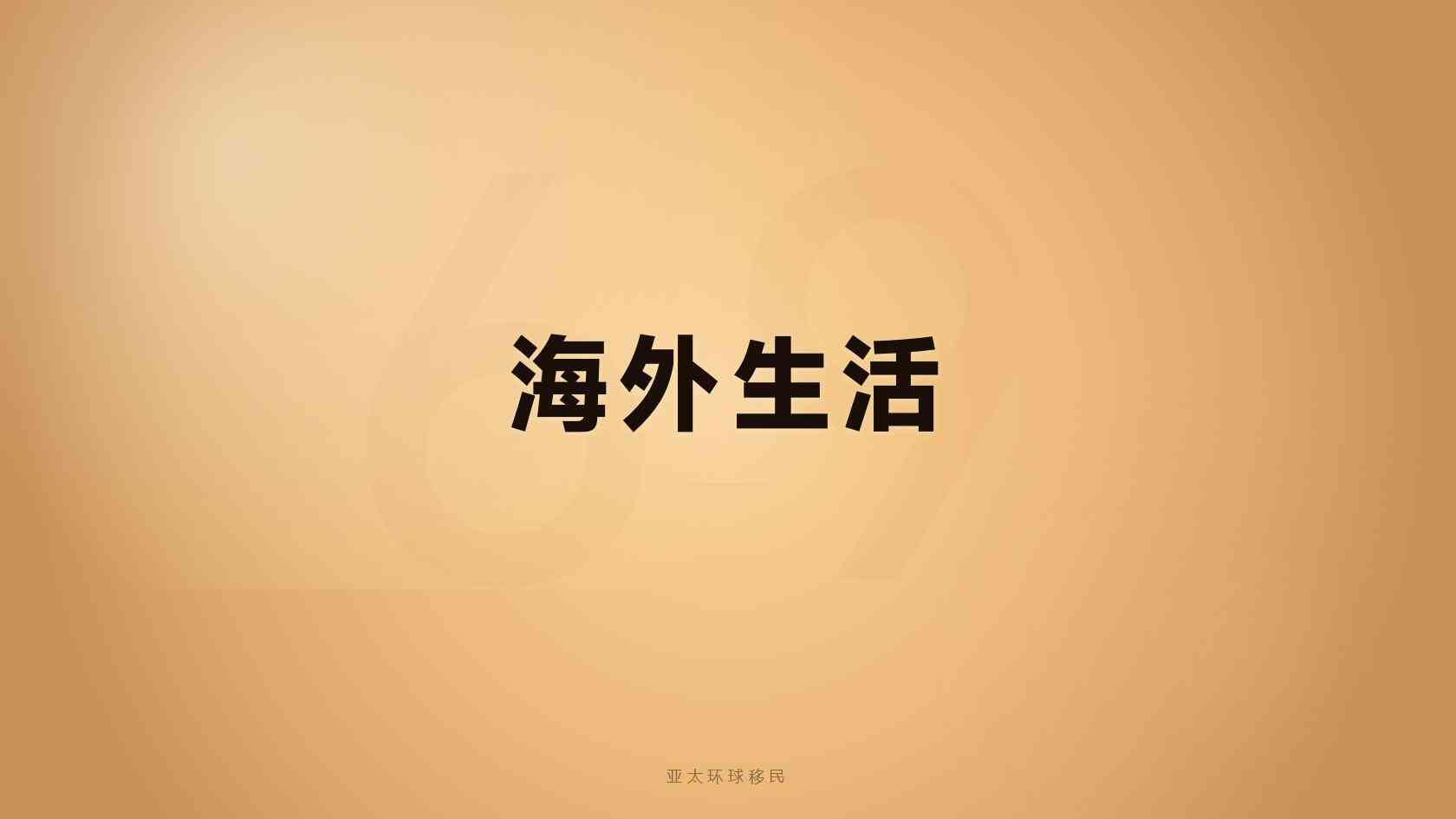 格林纳达护照申请条件有哪些 适合人群与审核边界