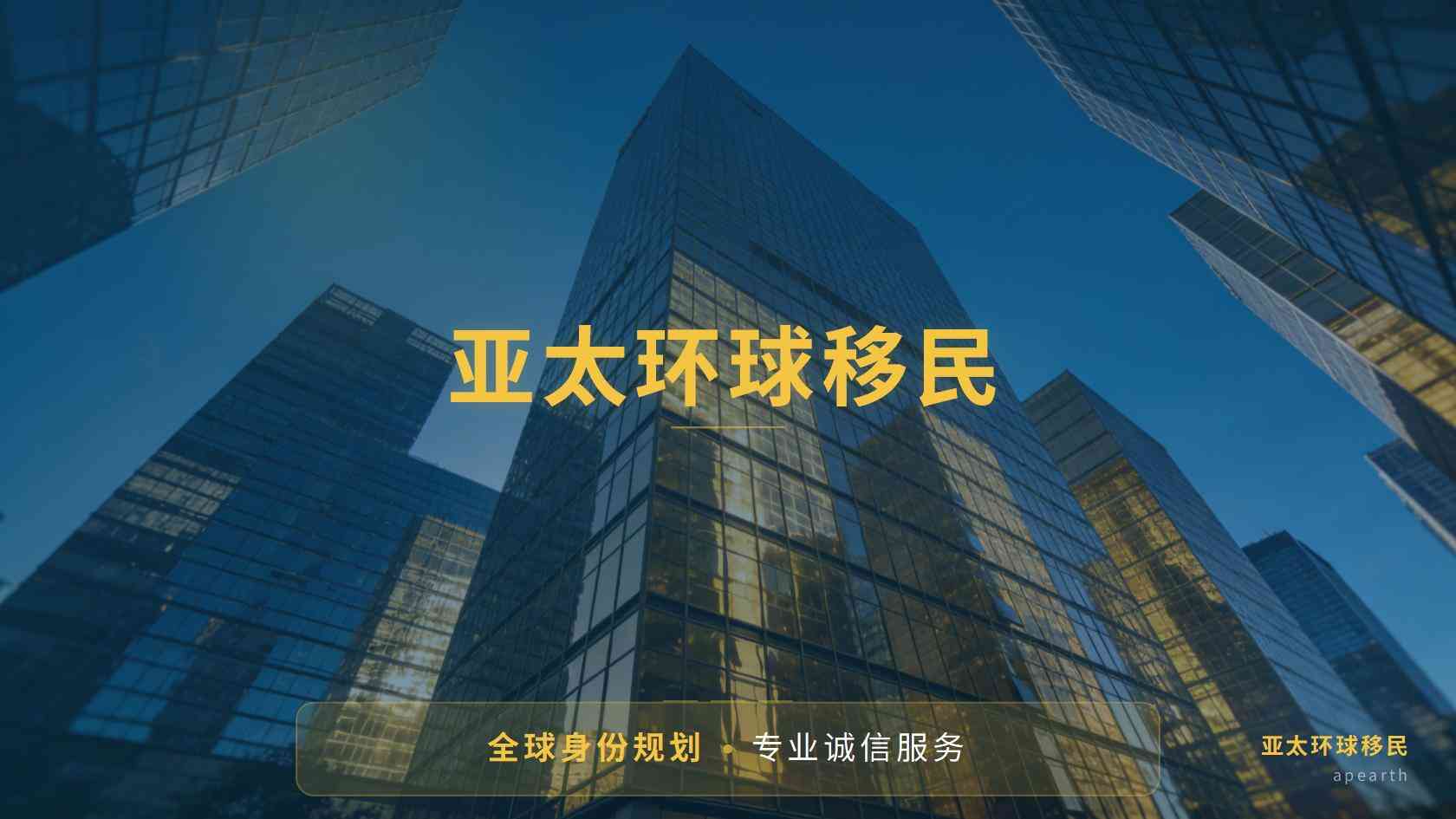 入籍申请避坑帖：移民过来人复盘