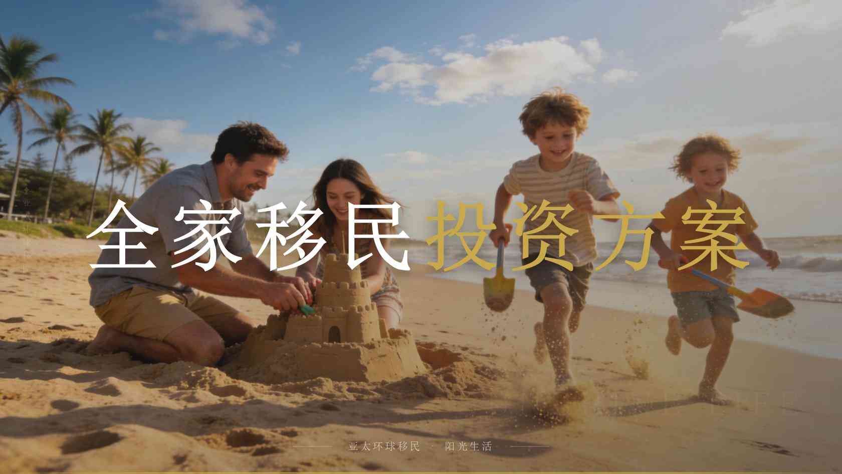 护照和